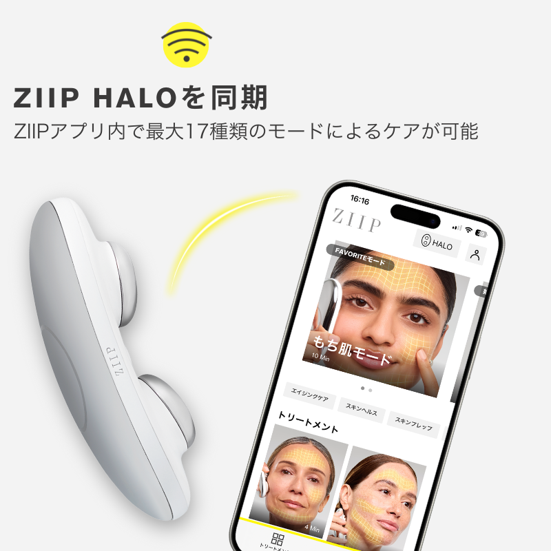マイクロカレント美顔器 | ZIIP HALO – ZIIP JP