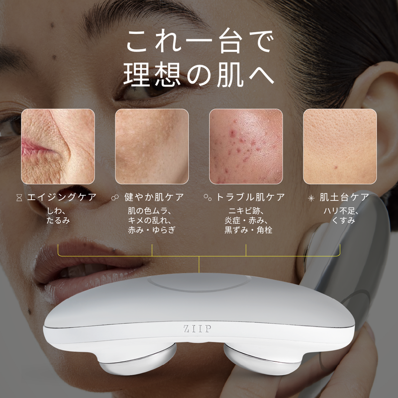 マイクロカレント美顔器 | ZIIP HALO – ZIIP JP マイクロカレント美顔器 | ZIIP HALO – ZIIP JP