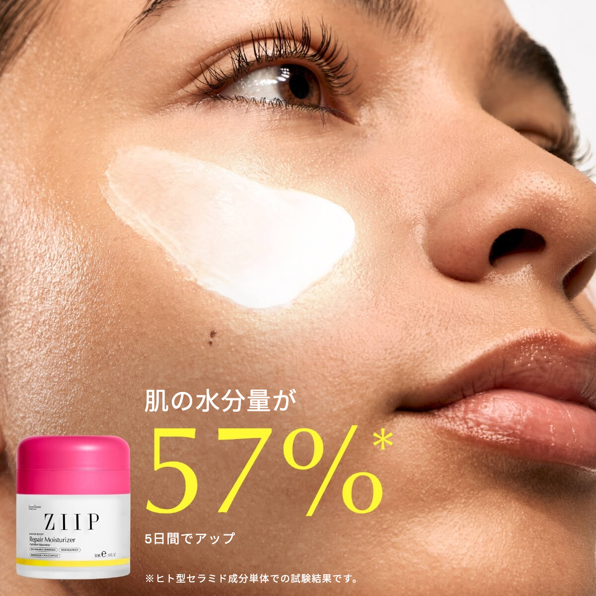 ZIIP セラミド モイスチャークリーム