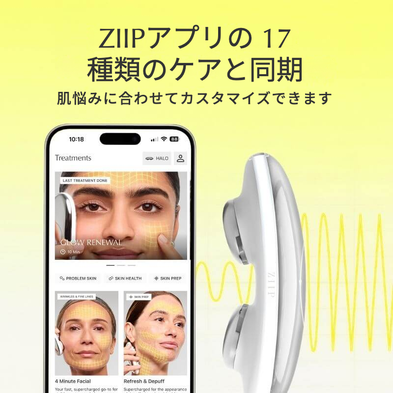 マイクロカレント美顔器 | ZIIP HALO – ZIIP JP