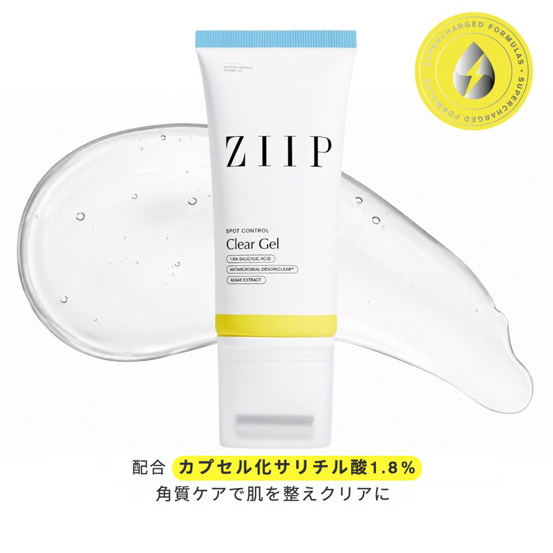 ZIIP クリアジェル