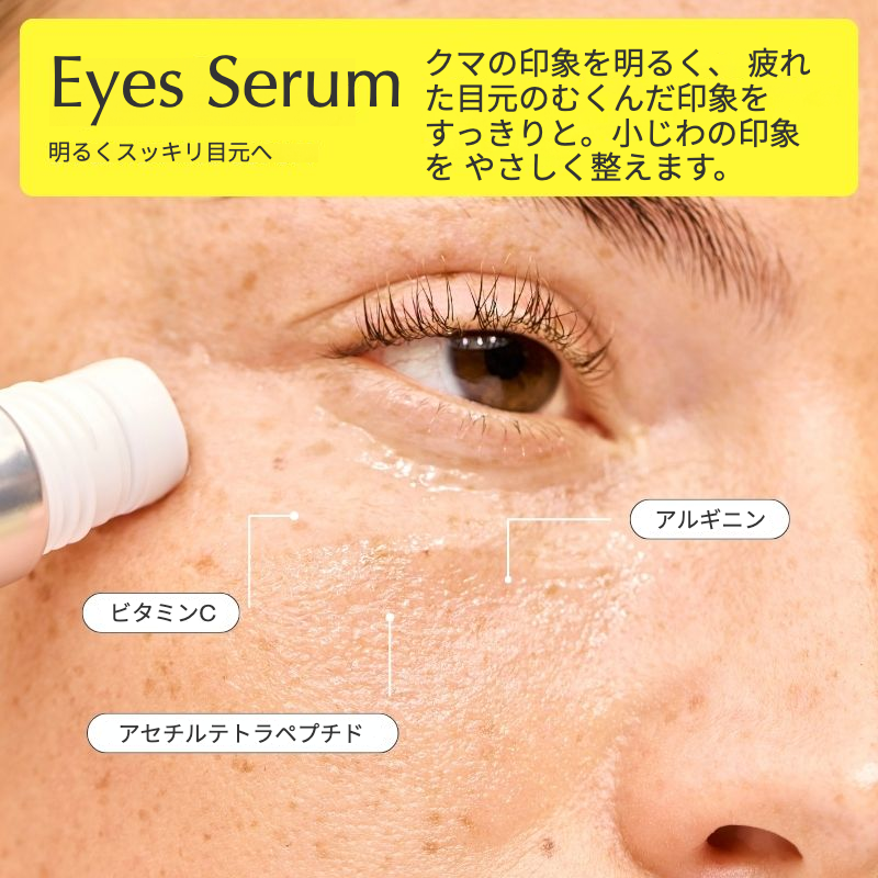 ZIIP EYES Eye Serum