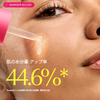 ZIIP リフレッシュ セラム